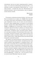 Скорбь сатаны — фото, картинка — 11