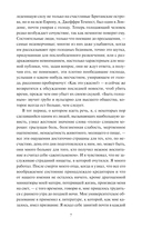 Скорбь сатаны — фото, картинка — 3