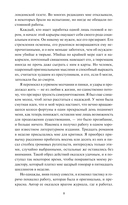 Скорбь сатаны — фото, картинка — 4