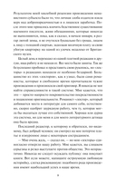 Скорбь сатаны — фото, картинка — 5