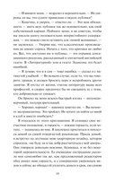 Скорбь сатаны — фото, картинка — 6