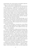 Скорбь сатаны — фото, картинка — 7