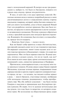 Скорбь сатаны — фото, картинка — 8