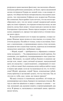 Скорбь сатаны — фото, картинка — 9