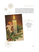 С Новым годом и Рождеством! Иллюстрированная история новогодних открыток — фото, картинка — 14