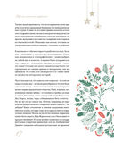 С Новым годом и Рождеством! Иллюстрированная история новогодних открыток — фото, картинка — 15