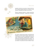 С Новым годом и Рождеством! Иллюстрированная история новогодних открыток — фото, картинка — 8