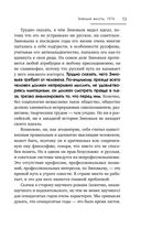 Лекции по русской литературе XX века. Том 4 — фото, картинка — 12