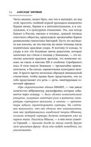 Лекции по русской литературе XX века. Том 4 — фото, картинка — 13