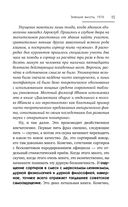 Лекции по русской литературе XX века. Том 4 — фото, картинка — 14