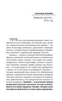 Лекции по русской литературе XX века. Том 4 — фото, картинка — 6
