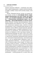 Лекции по русской литературе XX века. Том 4 — фото, картинка — 9