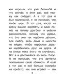 Девочка на шаре и другие рассказы — фото, картинка — 6