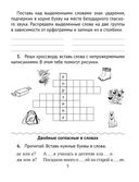 Домашние задания. Русский язык. 3 класс. II полугодие — фото, картинка — 3