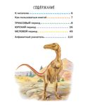 Все хищные динозавры с крупными буквами — фото, картинка — 1