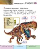 Все хищные динозавры с крупными буквами — фото, картинка — 7