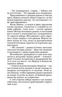 Хозяйка колодца — фото, картинка — 17