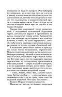 Хозяйка колодца — фото, картинка — 21