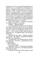 Хозяйка колодца — фото, картинка — 22