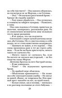 Хозяйка колодца — фото, картинка — 23