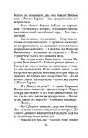 Хозяйка колодца — фото, картинка — 24