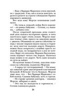 Хозяйка колодца — фото, картинка — 26