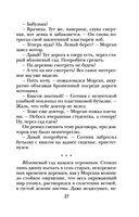 Хозяйка колодца — фото, картинка — 27