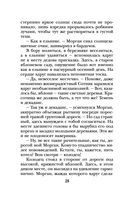 Хозяйка колодца — фото, картинка — 28