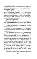 Хозяйка колодца — фото, картинка — 29