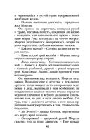 Хозяйка колодца — фото, картинка — 30