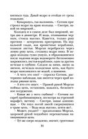 Хозяйка колодца — фото, картинка — 31