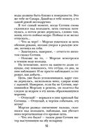 Хозяйка колодца — фото, картинка — 32