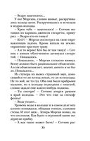 Хозяйка колодца — фото, картинка — 33