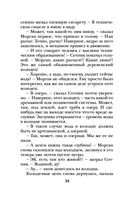 Хозяйка колодца — фото, картинка — 34