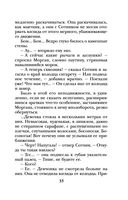 Хозяйка колодца — фото, картинка — 35