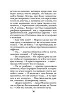 Хозяйка колодца — фото, картинка — 36