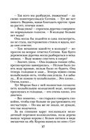 Хозяйка колодца — фото, картинка — 37