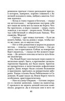 Хозяйка колодца — фото, картинка — 41