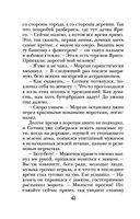 Хозяйка колодца — фото, картинка — 42