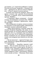 Хозяйка колодца — фото, картинка — 43