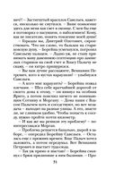 Хозяйка колодца — фото, картинка — 51