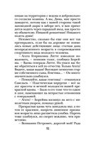 Хозяйка колодца — фото, картинка — 52