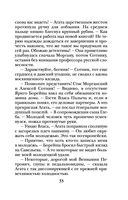 Хозяйка колодца — фото, картинка — 53