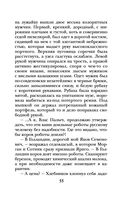 Хозяйка колодца — фото, картинка — 55