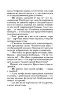 Хозяйка колодца — фото, картинка — 57