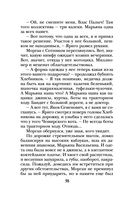 Хозяйка колодца — фото, картинка — 58