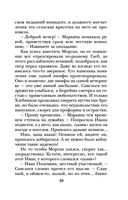 Хозяйка колодца — фото, картинка — 59