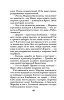 Хозяйка колодца — фото, картинка — 60