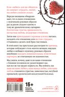 Женщины, которые любят слишком сильно — фото, картинка — 40