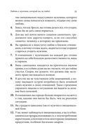 Женщины, которые любят слишком сильно — фото, картинка — 18